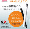 Zebra Sarasa Clip 2S Limited Edition Retro Chic 0.5mm (Green Gray)