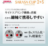 Zebra Sarasa Clip 2S Limited Edition Retro Chic 0.5mm (Green Gray)
