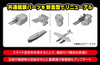 Aoshima 1/700 IJN Battleship Nagato 1944 Plastic Model