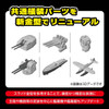 Aoshima 1/700 IJN Battleship Nagato 1944 Plastic Model
