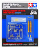 Tamiya 12613 Yamaha YZR-M1 '05 Front Fork Set 1/12 Scale Kit