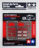 Tamiya 12623 Nissan GT-R Photo-Etched Parts Set 1/24 Scale Kit