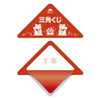Taka Jirushi Sukkiri Kuji First Prize 5-721 Pack Of 10