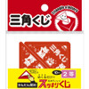 Taka Mark Sukkiri Kuji Second Prize 5-722 10 Pieces