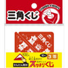 Taka Mark Sukkiri Lottery Ticket Third Prize 5-723 10 Pieces White
