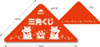 Taka Jirushi Sukkiri Kuji 4th Prize 5-724 10 Pieces
