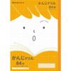 Showa Note Japonica Friend Kanji Drill 84 Characters