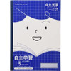 Showa Japonica Friend Self Study Notebook JFL-82