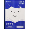 Showa Note Showa Japonica Friend Self Study Notebook JFL-82 For Japanese Writing Practice 