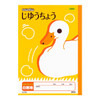 Apica School Kids Study Free Notebook SL740 1 Book