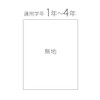 Apica School Kids Study Free Notebook SL740 1 Book