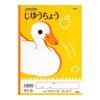 Other Apica School Kids Study Free Notebook SL740 1 Book For Japanese Writing Practice 