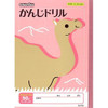 Other Apica School Kids Study Notebook Kanji Drill 50 Characters Includes Guide For Japanese Writing Practice 