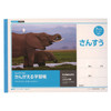 Kyokuto Thinking Study Notebook Math 7-Grid L1-2