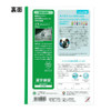 Other Kyokuto Thinking Study Notebook Kanji Practice 150 Characters L411 For Japanese Writing Practice 