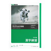 Other Kyokuto Thinking Study Notebook Kanji Practice 150 Characters L411 For Japanese Writing Practice 