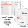 Other Kyokuto Thinking Study Notebook Kanji Practice 150 Characters L411 For Japanese Writing Practice 
