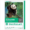 Other Kyokuto Thinking Study Notebook Kanji Practice 100 Characters L413 For Japanese Writing Practice 