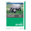 Other Kyokuto Thinking Study Notebook Kanji Practice 200 Characters L414 For Japanese Writing Practice 