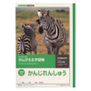 Other Kyokuto Thinking Study Notebook Kanji Practice 104 Characters L418 For Japanese Writing Practice 