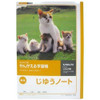 Other Kyokuto Thinking Study Notebook Jiyu Note L461 For Japanese Writing Practice 