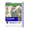 Other Kyokuto Associates Thinking Study Notebook Communication Notebook 10 Lines L50-1 For Japanese Writing Practice 