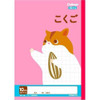 Other Japanese Language 10 Grid Reader LP14 For Japanese Writing Practice 