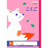 Other Japanese Language 12 Square Grid With Guide LP15 12 Square For Japanese Writing Practice 