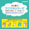 Other Kyokuto Animal College Math Six Grid LP21 For Japanese Writing Practice 