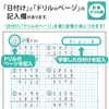 Kyokuto Associates Kyokuto Animal College Calculation Drill Grid Notebook LP50