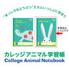 Kyokuto Associates Kyokuto Animal College Calculation Drill Grid Notebook LP50