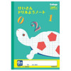 Other Kyokuto Animal Math Drill Notebook LP51 For Japanese Writing Practice 