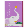 Kyokuto Animal College Kanji Practice 84 Characters LP60