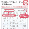 Kyokuto Animal College Kanji Practice 84 Characters LP60