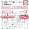 Other Kyokuto Animal College Kanji Practice 150 Characters LP63 For Japanese Writing Practice 