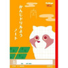 Other Kanji Drill Notebook LP64 50 Characters For Japanese Writing Practice 