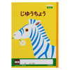 Other Kyokuto Animal College Free Notebook LP70 For Japanese Writing Practice 