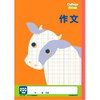 Other Kyokuto College Animal 200 Character Composition Study Notebook LP76 For Japanese Writing Practice 