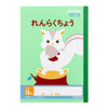 Kyokuto Study Notebook College Animal Communication Notebook 9 Vertical Lines LP81