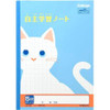 Other Japan Note College Animal Self Study Notebook LP93 For Japanese Writing Practice 