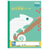 Other Kyokuto College Animal Self Study Notebook 8 Mm Horizontal Ruled With Plus Memory LP94 For Japanese Writing Practice 
