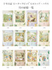 Diacars Five Year Diary Peter Rabbit Hilltop House No Name Multi Year Diary 1301 G02 140
