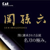 Kai Sashimi Knife Seki Magoroku Ginju Made In Japan AK5066
