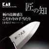Kai Seki Magoroku Kinju Nakiri Knife AK1121