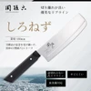 Kai KAI Seki Magoroku Nakiri Knife Right Handed With Rib Line AB5474 Made In Japan 