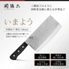 Kai KAI Seki Magoroku Imayou Chinese Cleaver Hammered Thin Blade AB5462 Made In Japan 