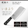 Kai KAI Seki Magoroku Chinese Cleaver Imayou Hammered Finish AB5463 Made In Japan 