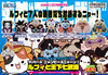 MegaHouse Mega Cat Project One Piece Nyan Piece Nyaan! Luffy And The Seven Warlords Of The Sea BOX (8pcs) (Rerelease)