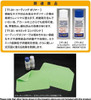 Hasegawa Microfiber Polishing Cloths (8pcs)
