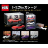 Limited Tomica In Garage Full Box